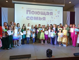 I Городской вокальный конкурс "Поющая семья". I Городской вокальный конкурс "Поющая семья".