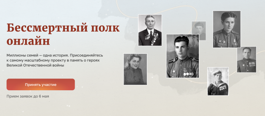 Жители Бурятии смогут принять участие во всероссийской акции «Бессмертный полк онлайн» Жители Бурятии смогут принять участие во всероссийской акции «Бессмертный полк онлайн».