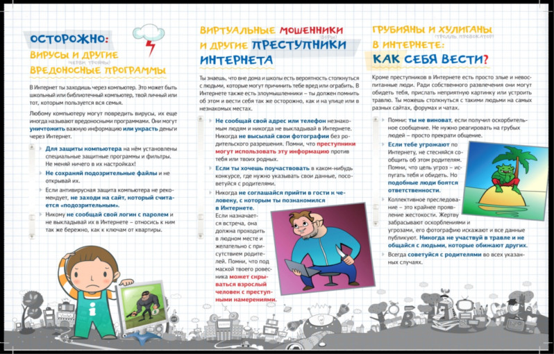 ЛОВД информирует ЛОВД информирует.