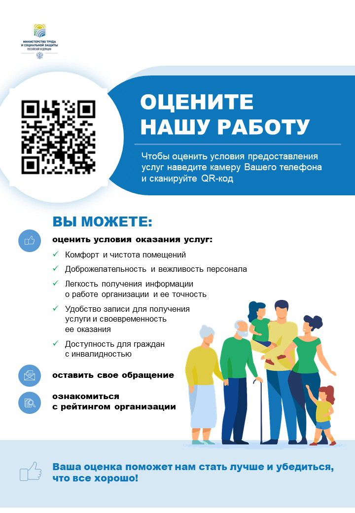 Уважаемые родители! Просим оценить нашу работу! 